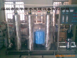 深圳市榮華榮水處理設(shè)備 生活飲用水處理設(shè)備產(chǎn)品列表
